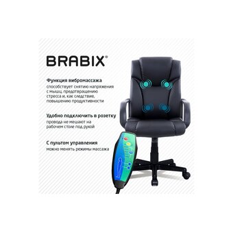 Кресло руководителя BRABIX Relax MS-001 (532519) экокожа, черное 
