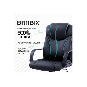  Кресло руководителя BRABIX Relax MS-001 (532519) экокожа, черное 
