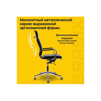  Кресло руководителя BRABIX Premium Kayman EX-532 (532543) экокожа, черное 