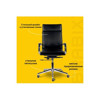  Кресло руководителя BRABIX Premium Kayman EX-532 (532543) экокожа, черное 