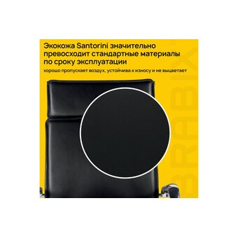  Кресло руководителя BRABIX Premium Kayman EX-532 (532543) экокожа, черное 
