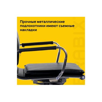  Кресло руководителя BRABIX Premium Kayman EX-532 (532543) экокожа, черное 