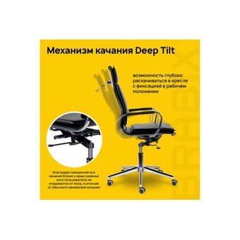  Кресло руководителя BRABIX Premium Kayman EX-532 (532543) экокожа, черное 