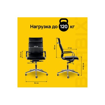  Кресло руководителя BRABIX Premium Kayman EX-532 (532543) экокожа, черное 