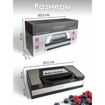  Вакуумный упаковщик Steba VK 200 Master pro 