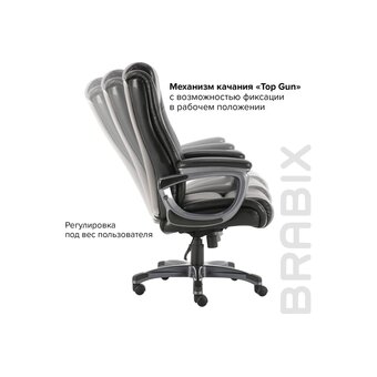  Кресло руководителя BRABIX Premium Solid HD-005 (531941) рециклированная кожа, черное 