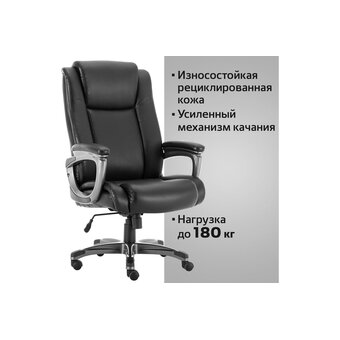  Кресло руководителя BRABIX Premium Solid HD-005 (531941) рециклированная кожа, черное 