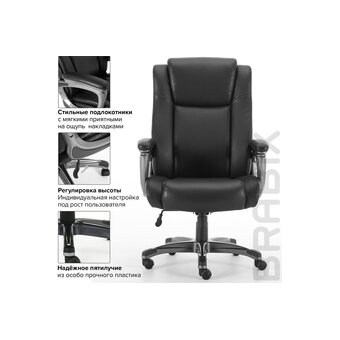  Кресло руководителя BRABIX Premium Solid HD-005 (531941) рециклированная кожа, черное 