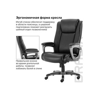  Кресло руководителя BRABIX Premium Solid HD-005 (531941) рециклированная кожа, черное 
