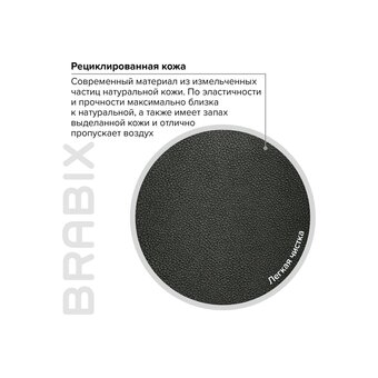  Кресло руководителя BRABIX Premium Solid HD-005 (531941) рециклированная кожа, черное 