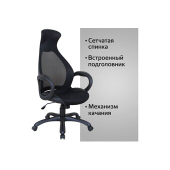  Кресло руководителя BRABIX Premium Genesis EX-517 (531574) ткань/экокожа/сетка черная 