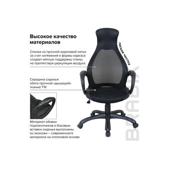  Кресло руководителя BRABIX Premium Genesis EX-517 (531574) ткань/экокожа/сетка черная 