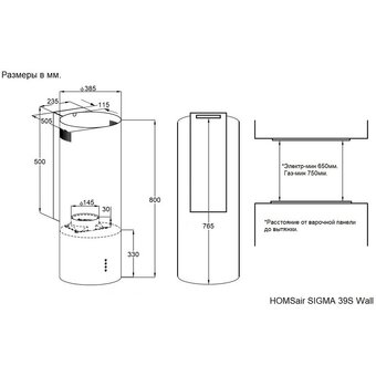  Вытяжка HOMSair Sigma 39S Wall черный 