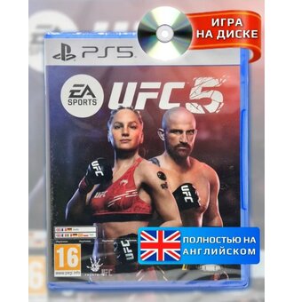  Игра UFC 5 на PS5 английская версия 