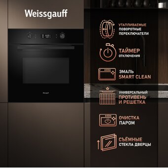  Духовой шкаф Weissgauff EOM 699 PDB Digital Smart Soft Close 
