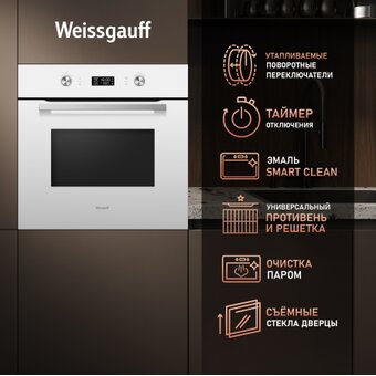  Духовой шкаф Weissgauff EOM 699 PDW Digital Smart Soft Close 