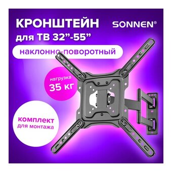  Кронштейн-крепление для ТВ SONNEN 455946 черный 