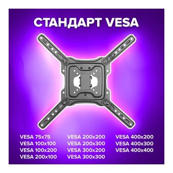  Кронштейн-крепление для ТВ SONNEN 455946 черный 