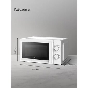  Микроволновая печь BQ MWO-20016SM Белый 