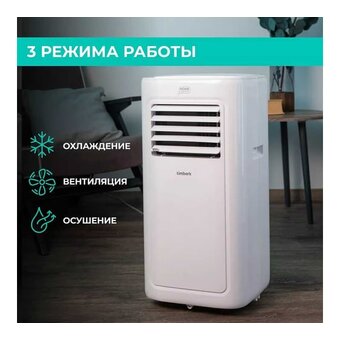  Кондиционер мобильный Timberk T-PAC07-P09E-WF белый 