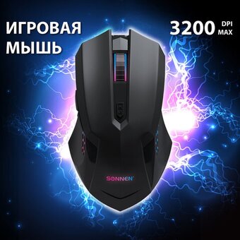  Мышь проводная SONNEN I3 (513523) черная 