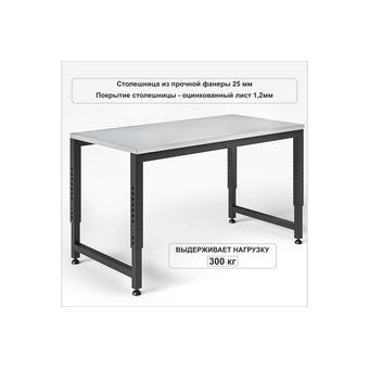  Верстак-стол GREENBERG Verstak-Reg-1200х600 