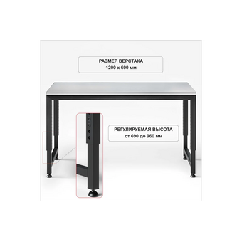  Верстак-стол GREENBERG Verstak-Reg-1200х600 