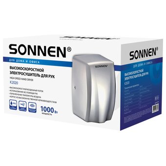  Сушилка для рук SONNEN K2020 серебристый 