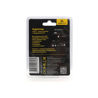  Переходник Cablexpert A-USB2-CMAF-01 USB USB Type-C/USB 2.0F 