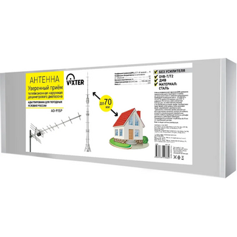  Антенна телевизионная Gal AO-915p 10дБ пассивная серебристый 