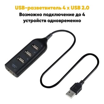  Разветвитель Pro Legend PL4015 черный 