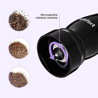  Набор автоматических мельниц для соли и перца KITFORT КТ-6490 