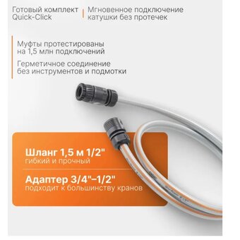  Соединительный комплект Claber 8962 