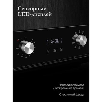  Духовой шкаф Monsher MOE 4592 черный/нерж 