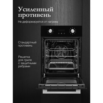  Духовой шкаф Monsher MOE 4592 черный/нерж 