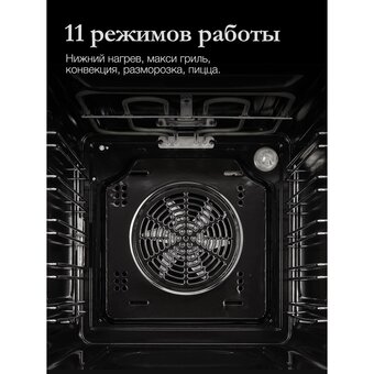  Духовой шкаф Monsher MOE 4592 черный/нерж 