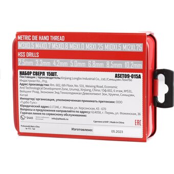  Набор сверл P.I.T. ASET09-015A 15 предметов 