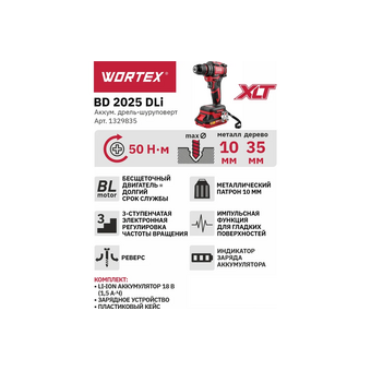  Дрель-шуруповерт Wortex BD 2025 DLi (1329835) 