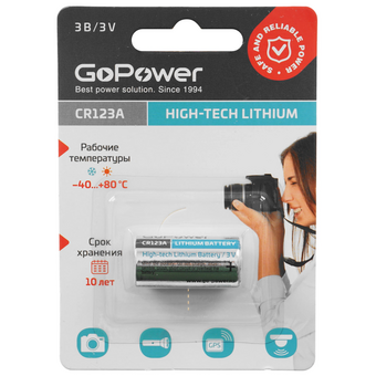  Батарейка GoPower CR123A-1BL (00-00018324) 