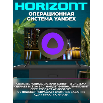  Телевизор Horizont 24H25B черный 