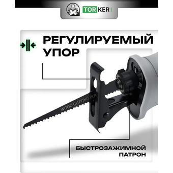  Сабельная пила Torker SP1000-01 