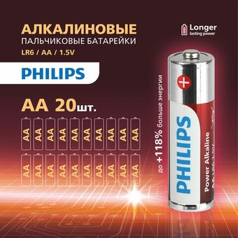  Батарейка AA Philips LR06-20Box Power (Б0064673) 