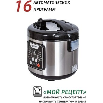  Мультиварка Econ ECO-51MC 