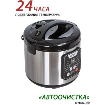  Мультиварка Econ ECO-51MC 