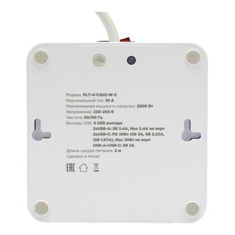  Сетевой фильтр Cablexpert PLT-4-C2U2-W-3 Plate 4р, 10А, 2xType-C PD, 20Вт, 2xUSB, 3м, ур.защиты 4+, белый, коробка 