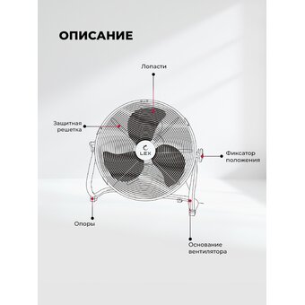  Вентилятор LEX LXFC 8383 стальной 