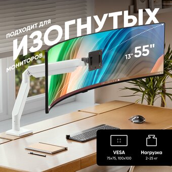  Кронштейн ONKRON G110-BW чёрно-белый 