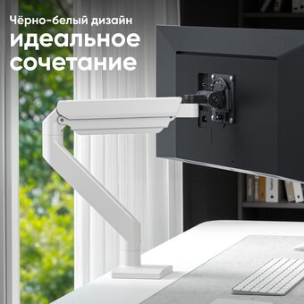  Кронштейн ONKRON G110-BW чёрно-белый 