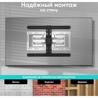  Кронштейн ONKRON SM6-BW чёрно-белый 