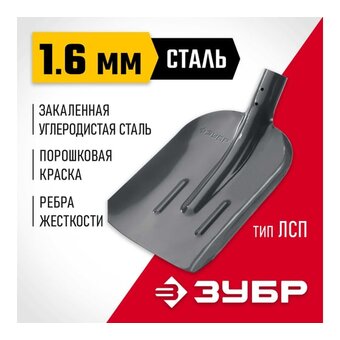  Лопата совковая Зубр Мастер ЛСП (39428) средний 